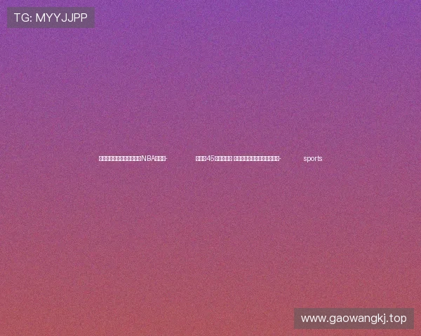 ✅体育直播🏆世界杯直播🏀NBA直播⚽- 出厂价45却卖四百元 警惕假机油让汽车发动机报废- sports