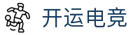 开运电竞 - 2026世界杯赛事专业体育平台